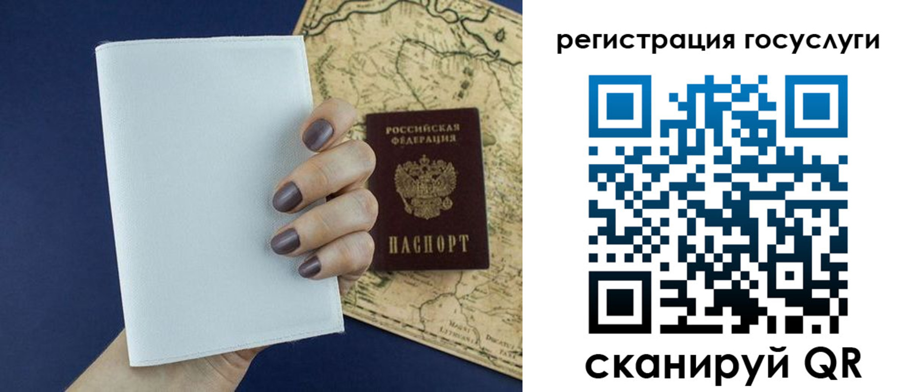 прописка паспорт в Брянской области
