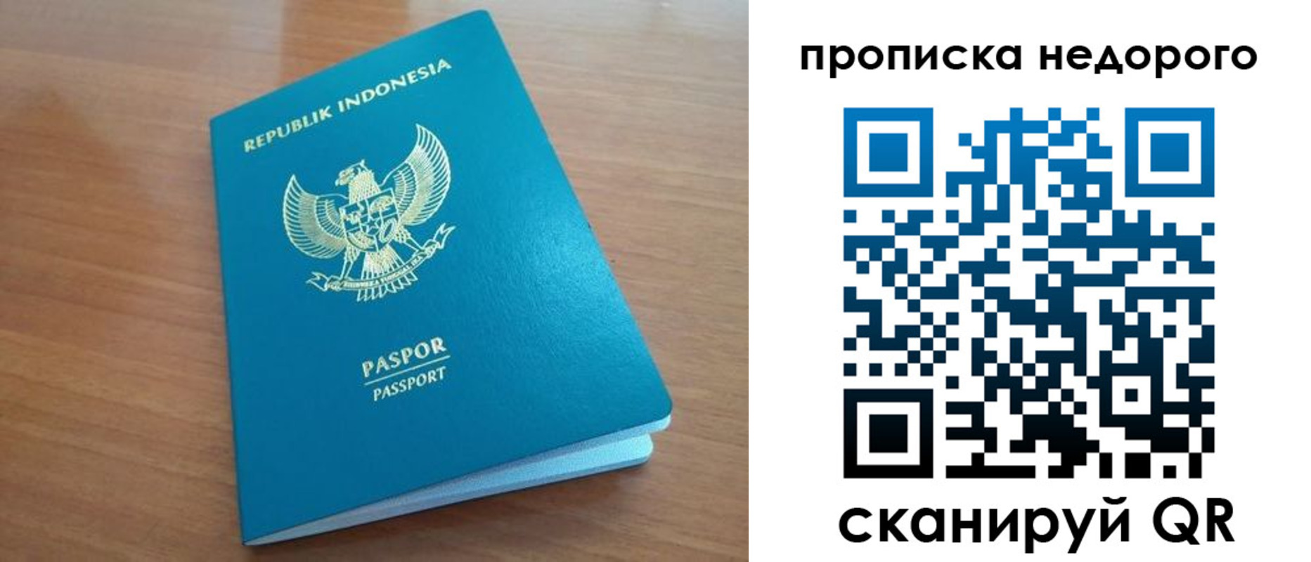 временная регистрация недорого в Брянской области